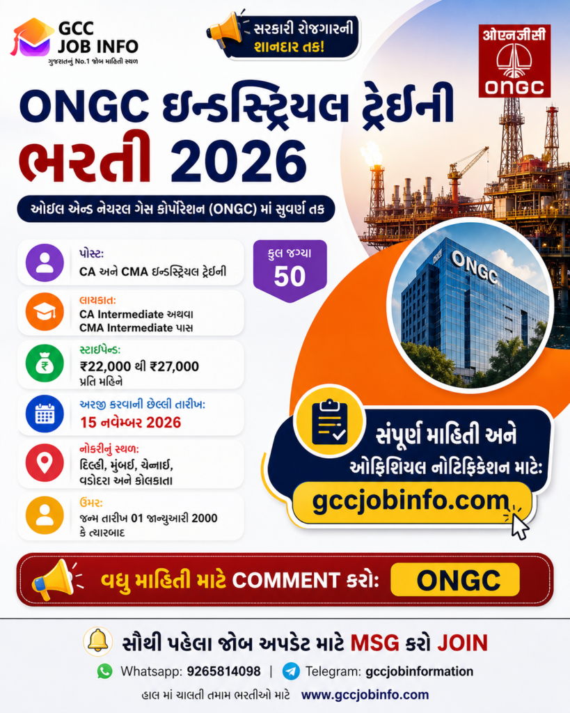 ONGC Industrial Trainee Recruitment 2026 for CA CMA Intermediate Pass Outs 2 ONGC Industrial Trainee Recruitment 2026