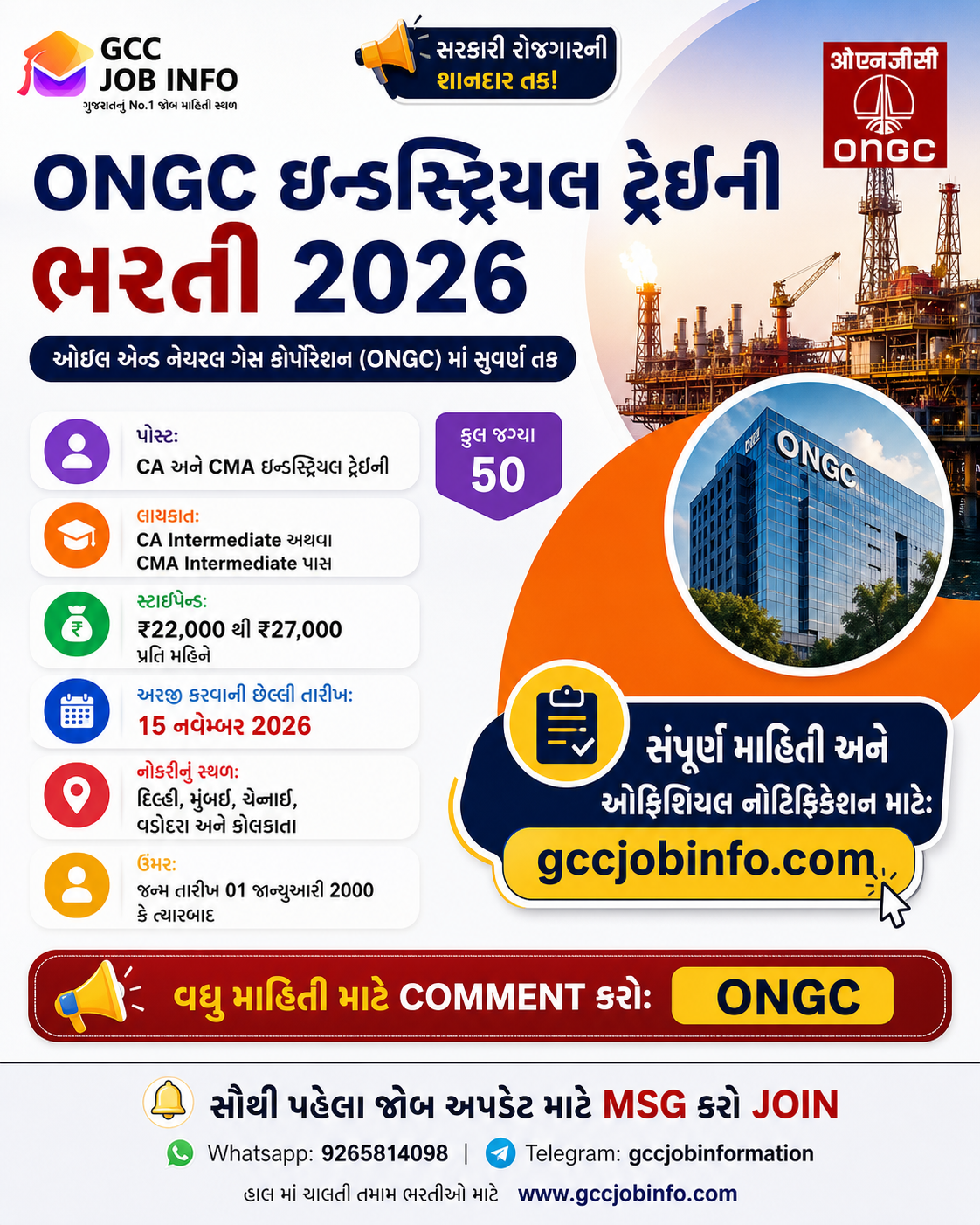 ONGC Industrial Trainee Recruitment 2026