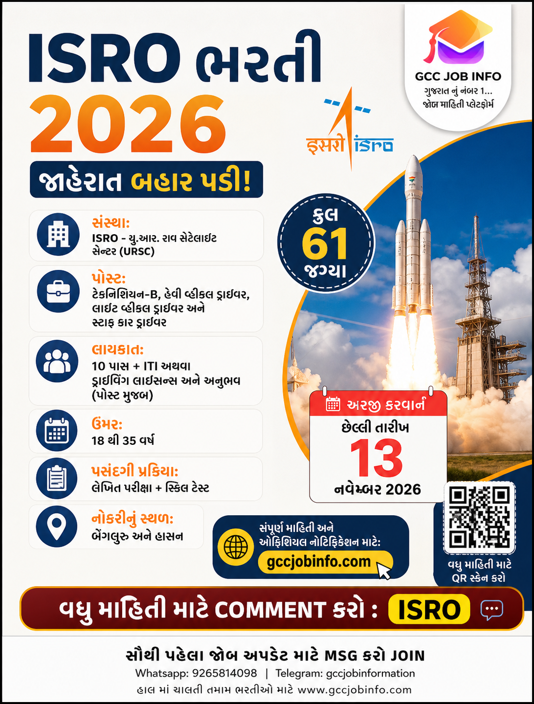 ISRO URSC Recruitment 2026