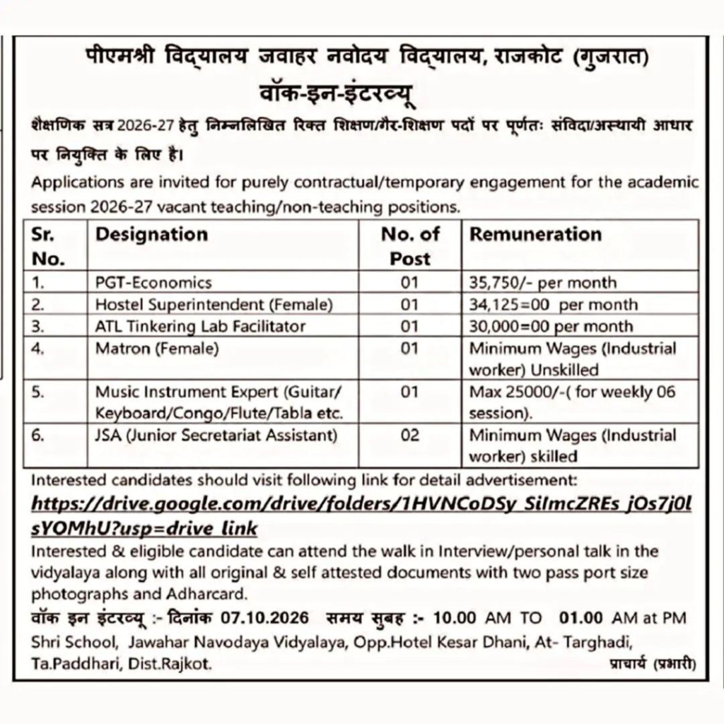 JNV Rajkot Walk in Interview 2026