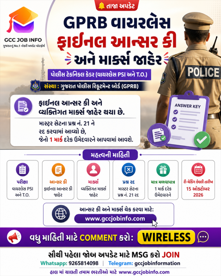 GPRB Wireless Final Answer Key 2026