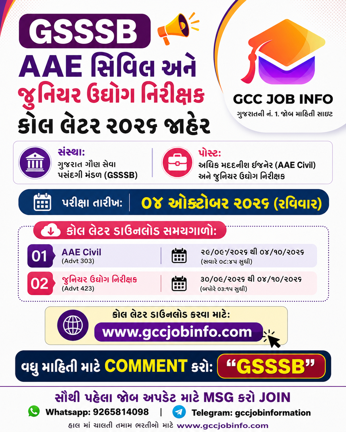 GSSSB AAE Civil Call Letter 2026